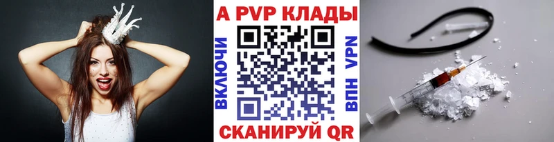 что такое наркотик  Пушкино  Alpha PVP крисы CK 