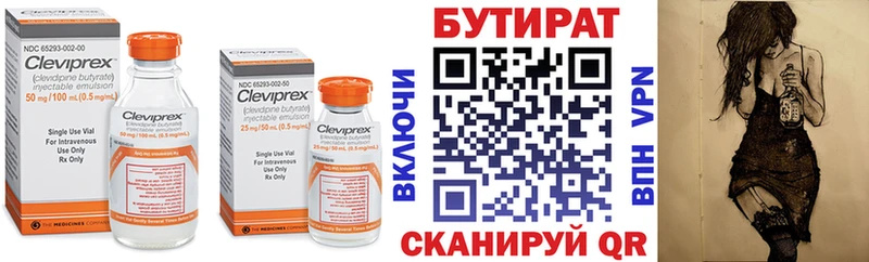 Бутират жидкий экстази  магазин продажи наркотиков  Пушкино 