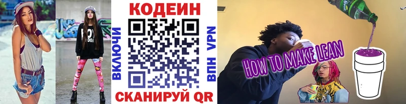 даркнет телеграм  Пушкино  Codein напиток Lean (лин) 