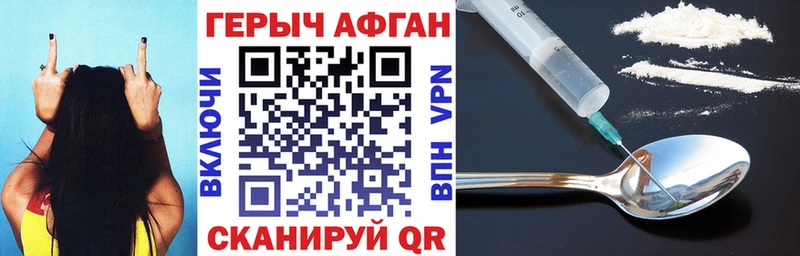 Героин герыч  маркетплейс официальный сайт  Пушкино 