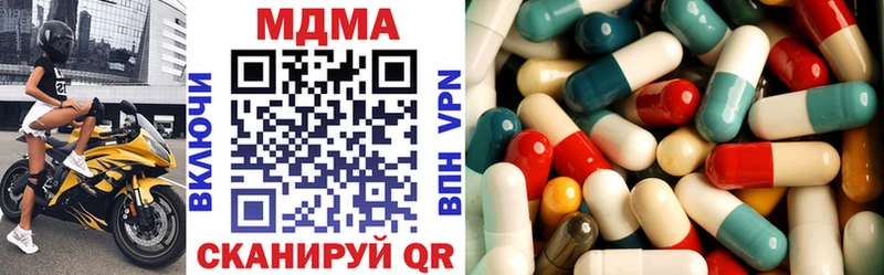 наркота  Пушкино  MDMA crystal 